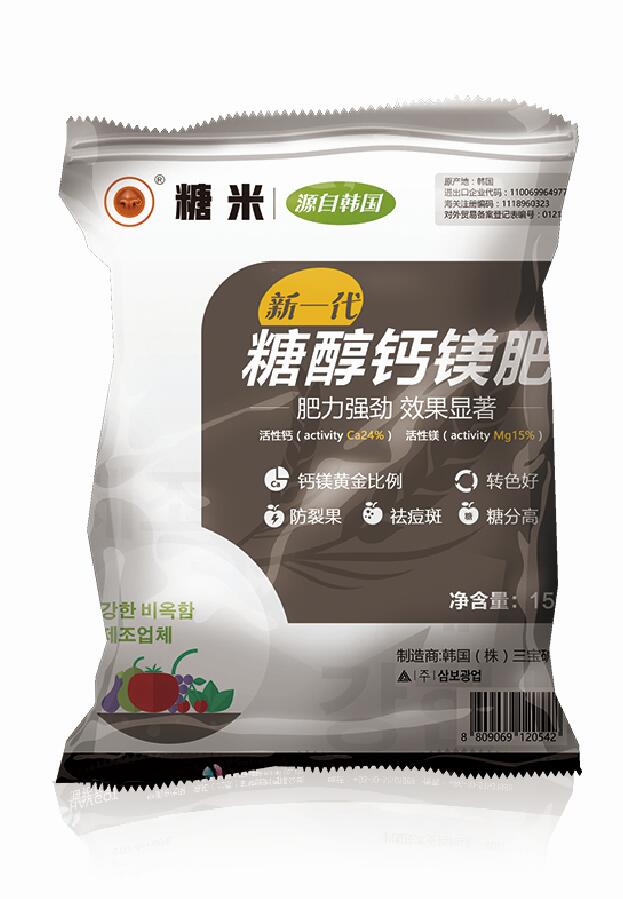 糖米